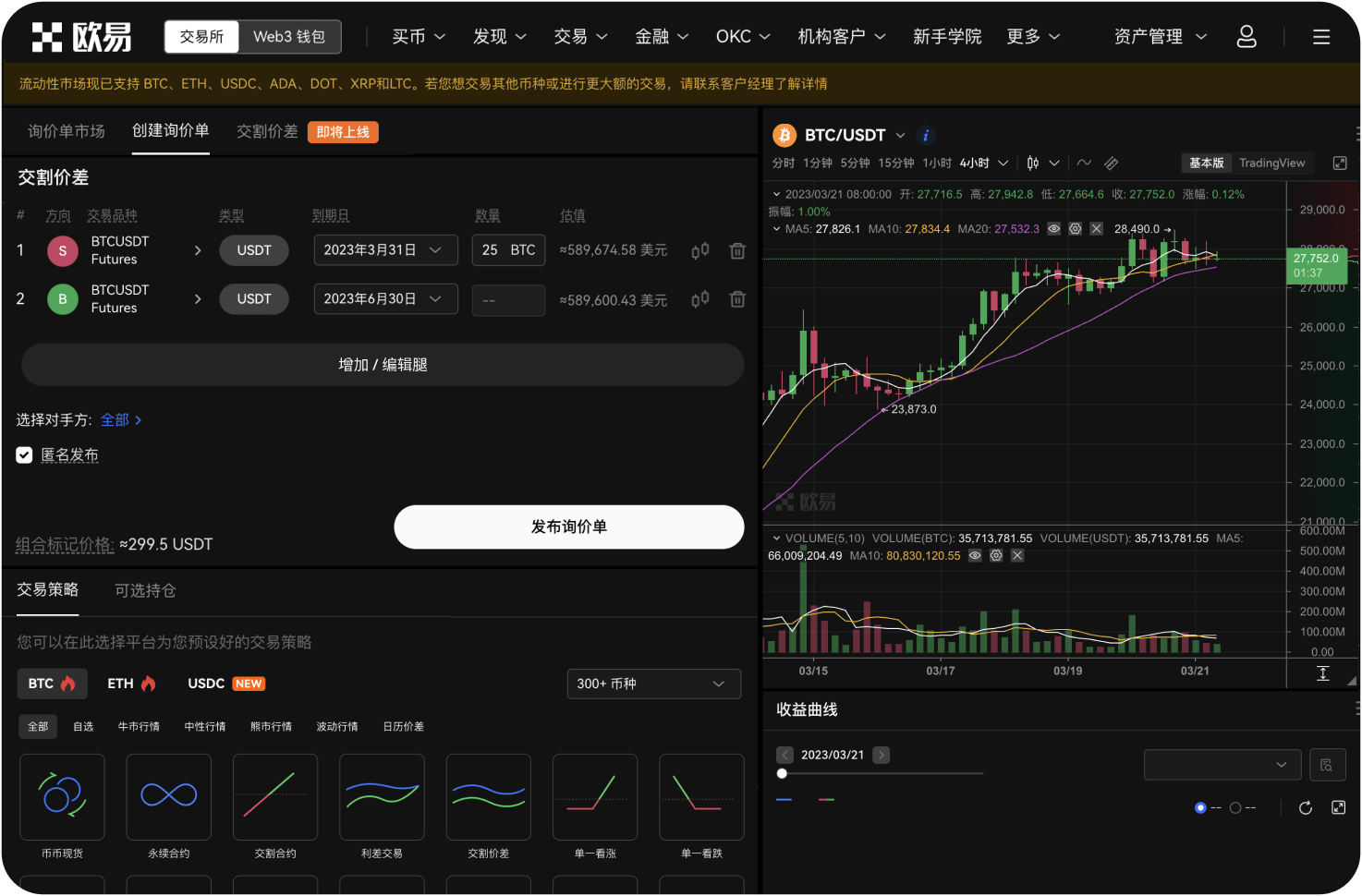 钱能钱包网页登录提示“账号已在别处登录”